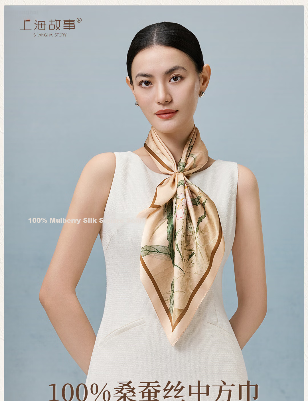 Shanghai Story 2026 New 100% Mulberry Silk Scarf Square Silk Scarf Gift Box for Mom Birthday Girlfriend Gift 1