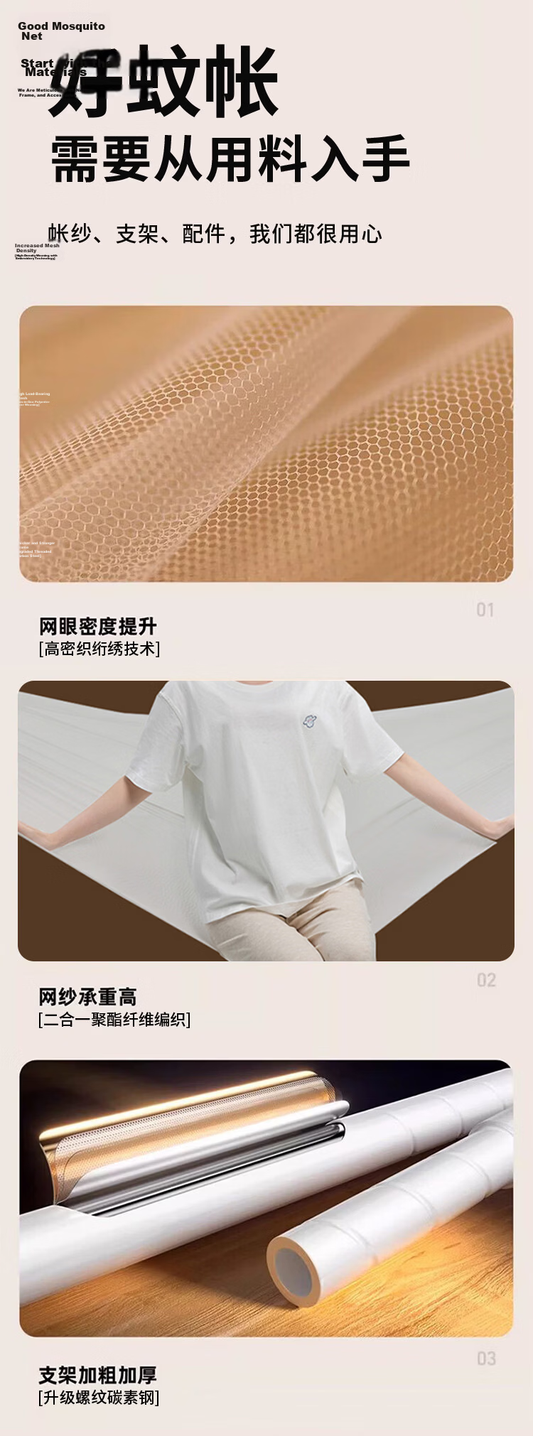 MUJI Mosquito Net 1.8x2m Bed Household Anti-Fall Baby Three-Door Mosquito Fence Thickened Frame Dense Mesh Beige 3