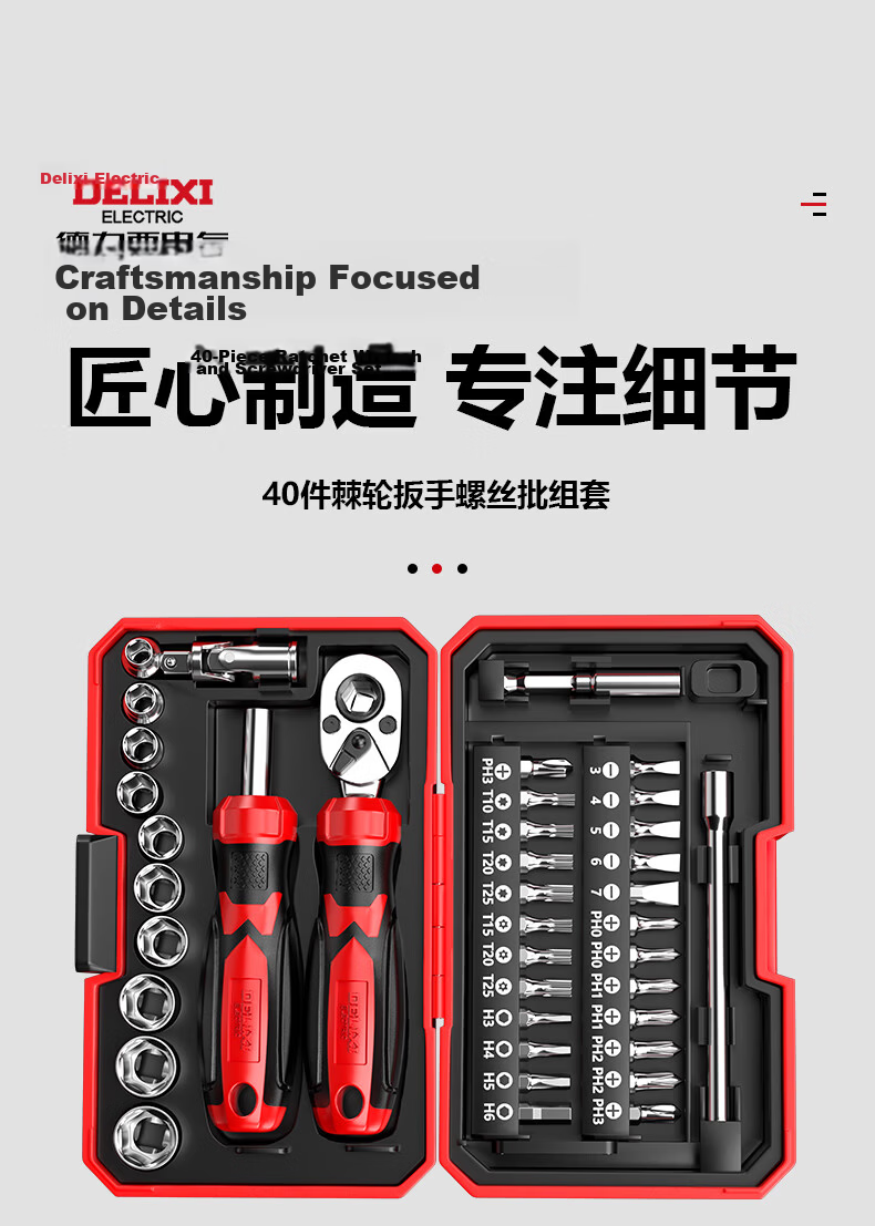DELIXI ELECTRIC Ratchet Wrench Set Socket Wrench Cycling Toolbox Screwdriver Set Motorcycle Repair 41-Piece Kit 28