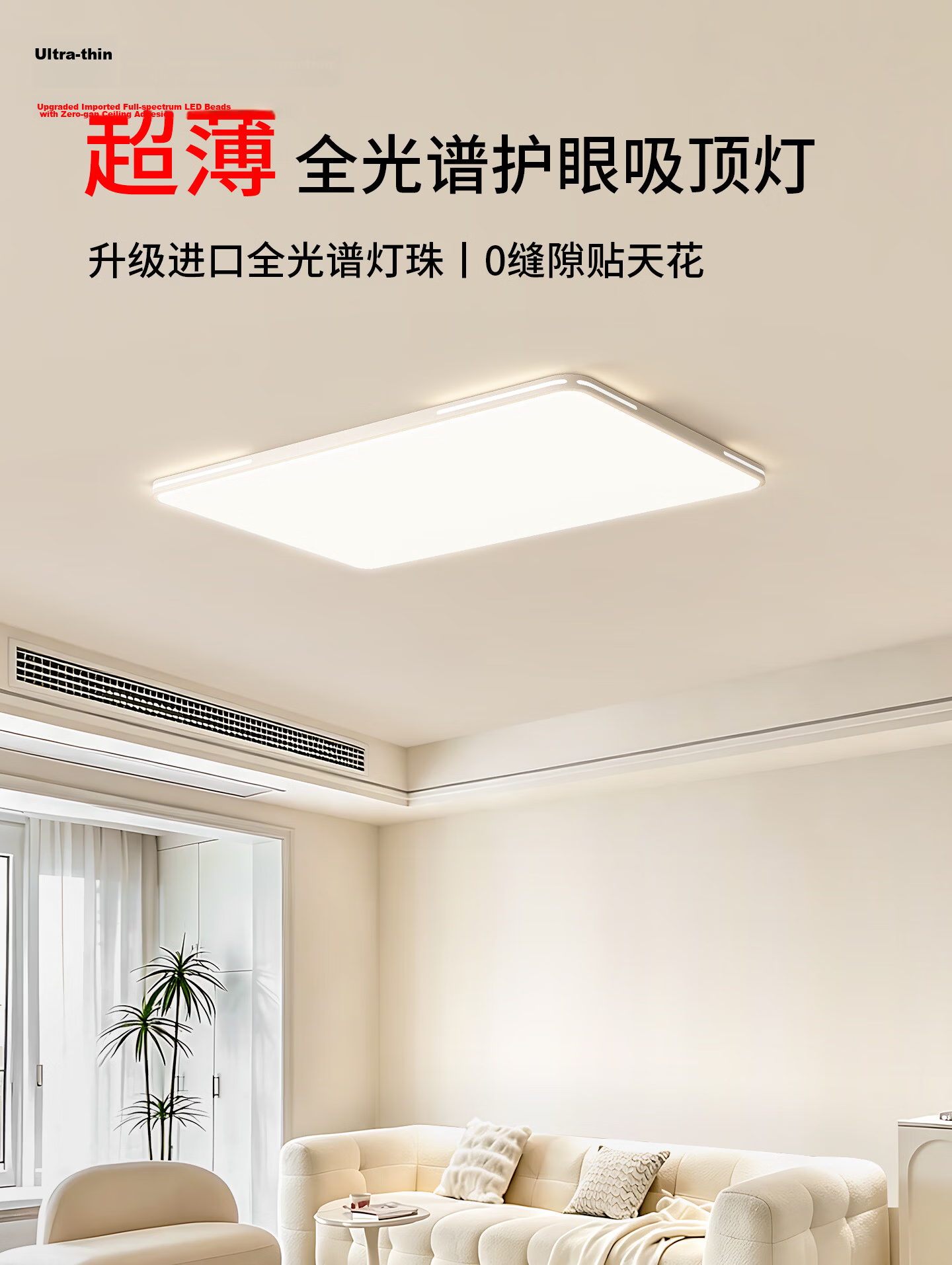 Jiaojiaozhe Eye Protection Bedroom Ceiling Light Simple LED Full Spectrum Auxiliary Light 66W Three-Color Dimming 1