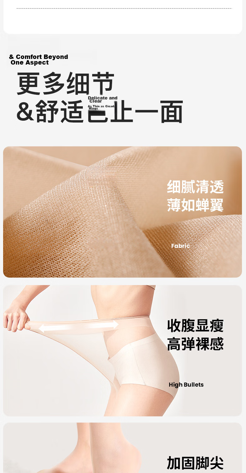 BONAS Women's Summer Ultra-Thin Anti-Snag Pantyhose Sexy Sheer Nude Leggings Long Stockings 15
