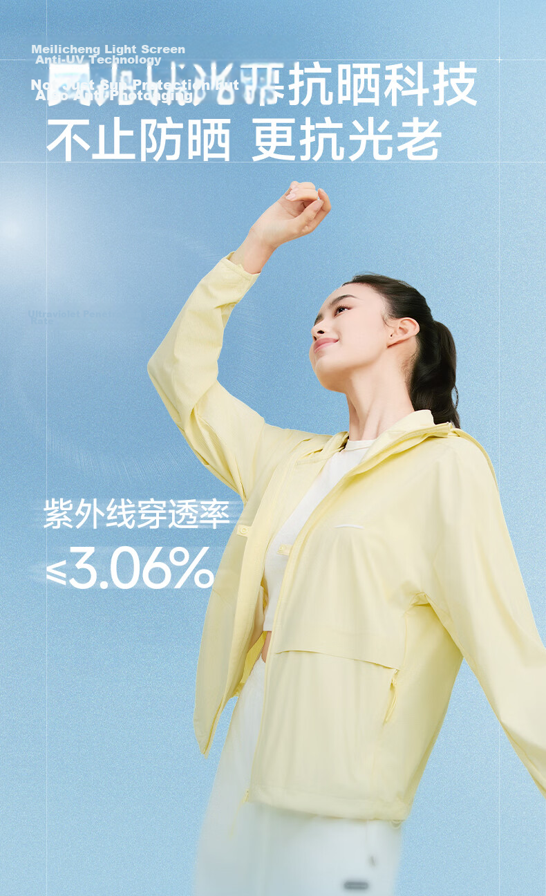 Meilicheng Women's Sun Protection Jacket Loose Slim Fashion Versatile Tech Sunproof Hooded Coat M651WFS011 6