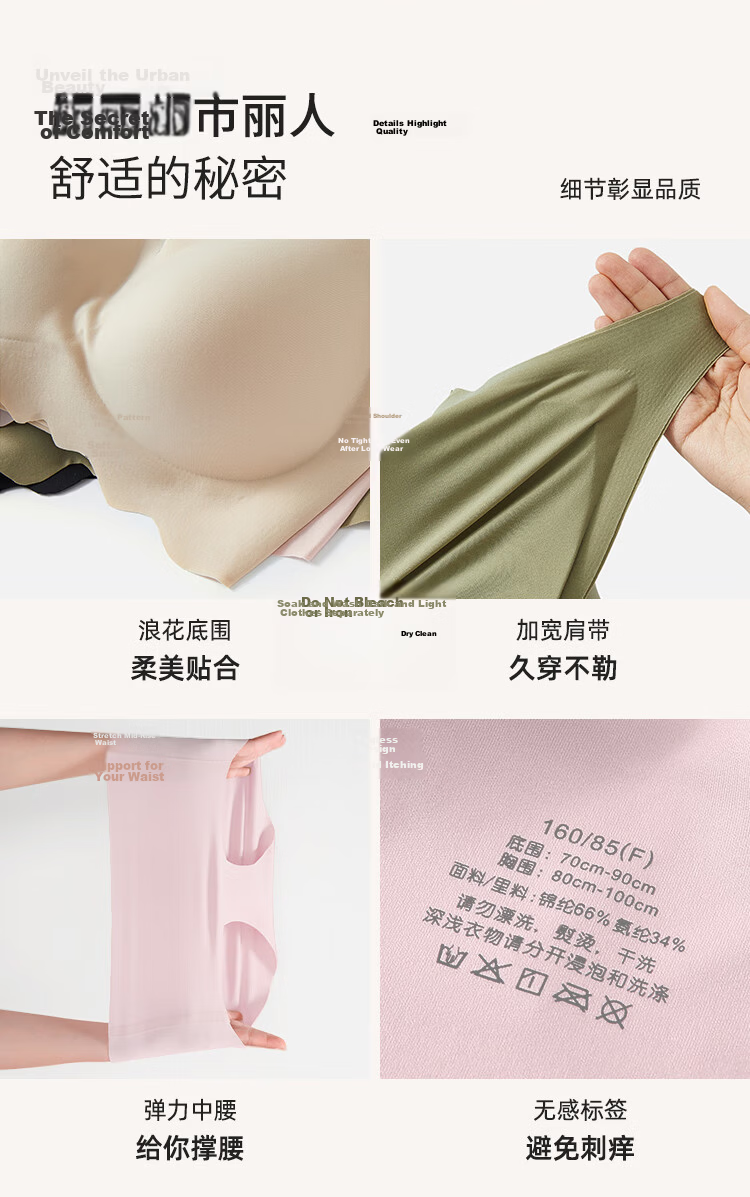 Urban Beauty Women's Seamless Wireless Thin Padded Push-Up Bra Set No Size 2B351N 12