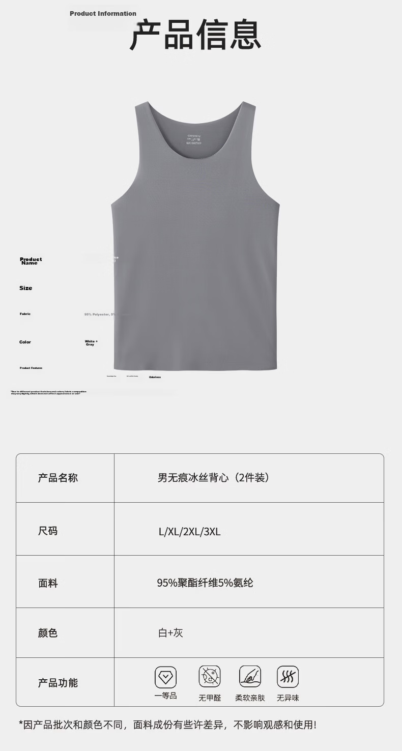 Yiershuang Ice Silk Seamless 2-Pack Men's Summer Thin Casual Sports Tank Top Racerback Undershirt 10