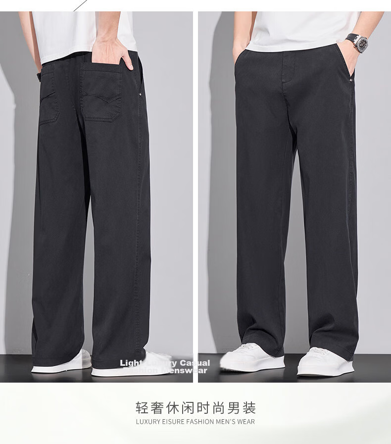 Bestn Men's Casual Pants [Lyocell] Summer 2026 New Breathable Youth Straight Loose Trousers 19