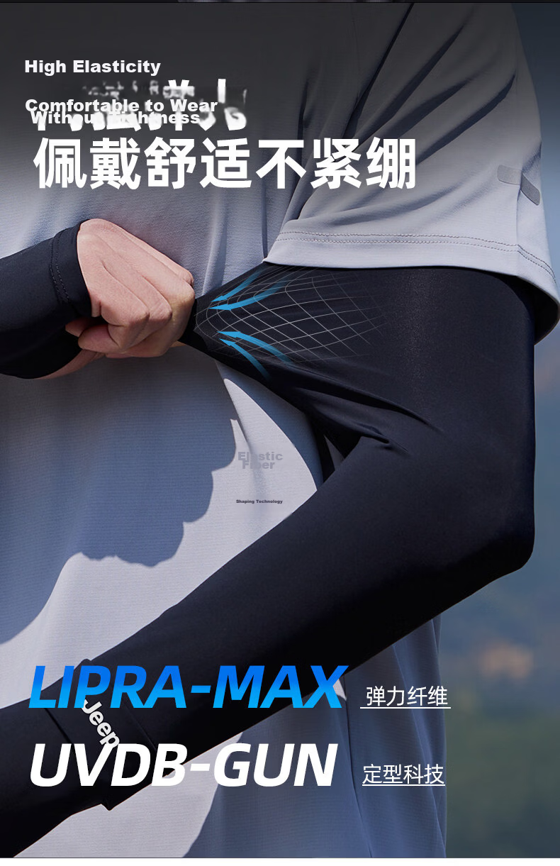 JEEP Men's Summer Loose Ice Silk Sun Protection Sleeve Covers UV Protection Thin Arm Sleeves for Driving and Fishing 10