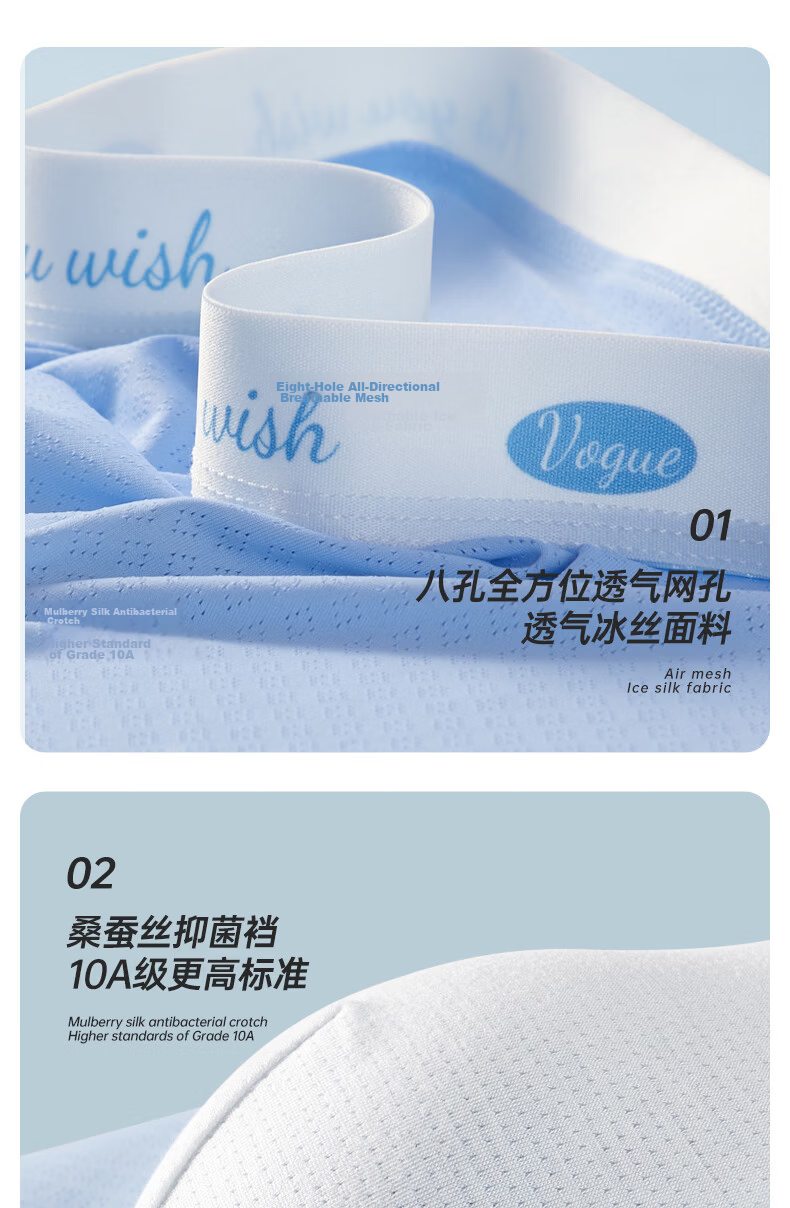 SNOWFLYING 4-Pack Boys' Youth Ice Silk Underwear Summer 10A Antibacterial Thin Breathable Shorts for Boys in Development Stage 17