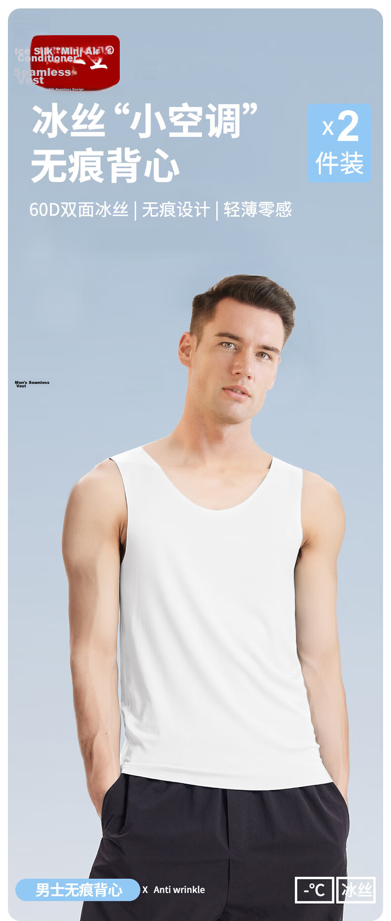 Mengyangwang Men's Ice Silk Seamless Quick-Dry Sports Fitness Sleeveless Vest, Thin Summer Tank Top, 2-Pack 1