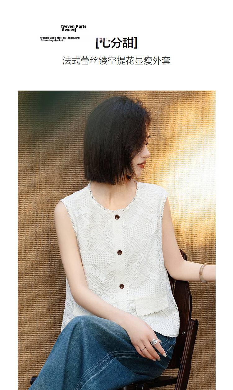 Demana [Seven Parts Sweet] Summer French Lace Hollow Jacquard Overlay Lace Sleeveless Slim Fit Jacket for Women High-End Feel 5