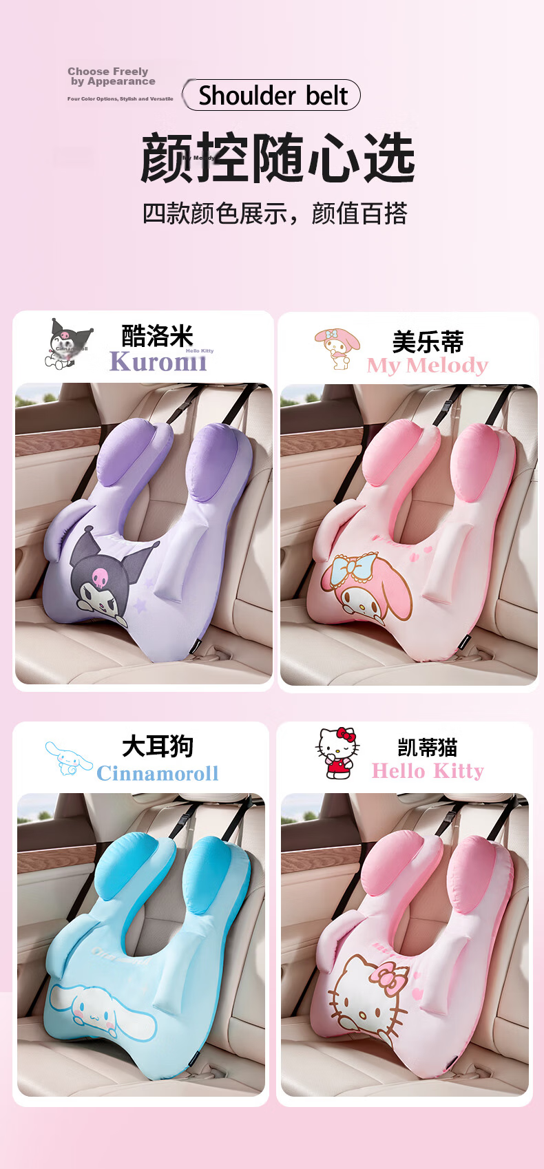 Chaojiuwan Sanrio Car Pillow Armrest Neck Support Cushion Rear Seat Sleeping Aid Long-distance Kuromi Seat Cushion 6