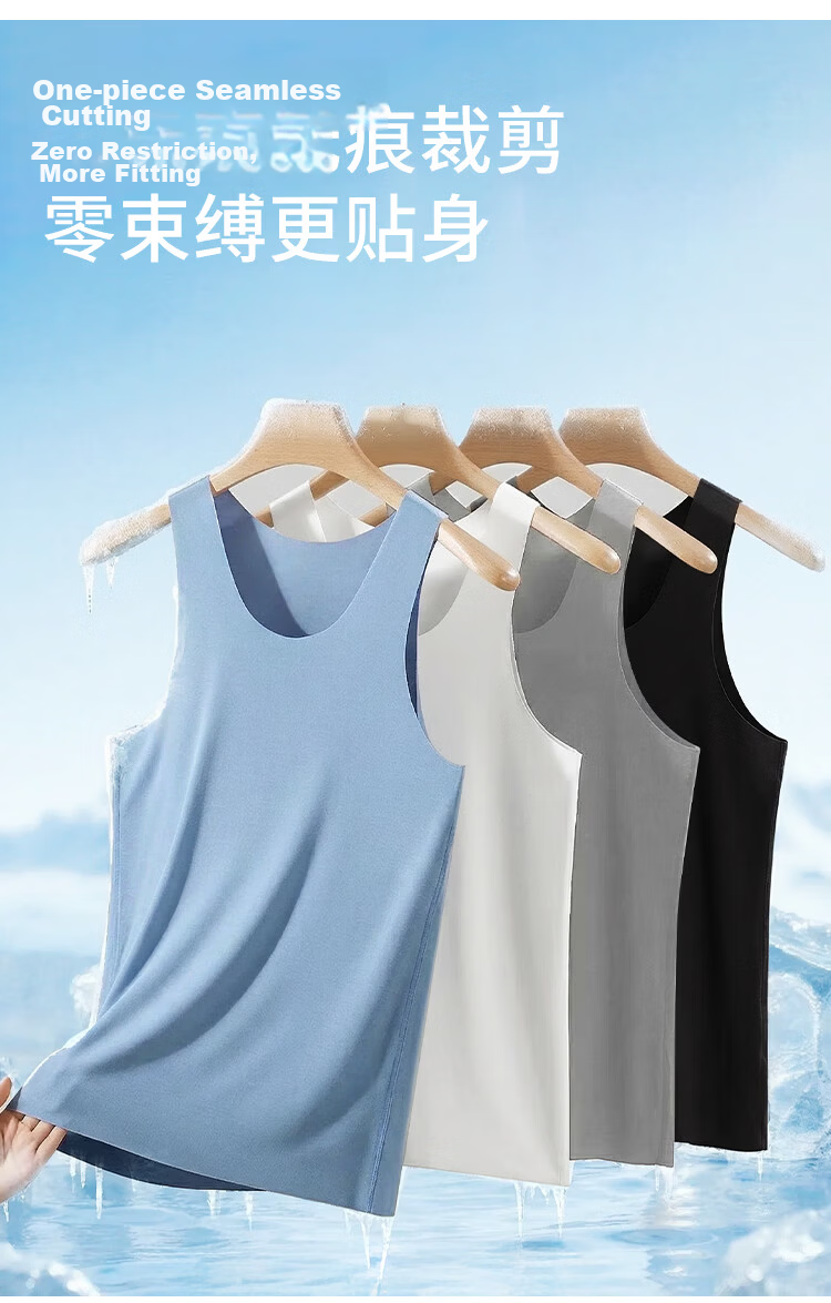 Nanjiren Modal Men's Vest Summer Thin Ice Silk Seamless Cooling Sports Base Vest 3