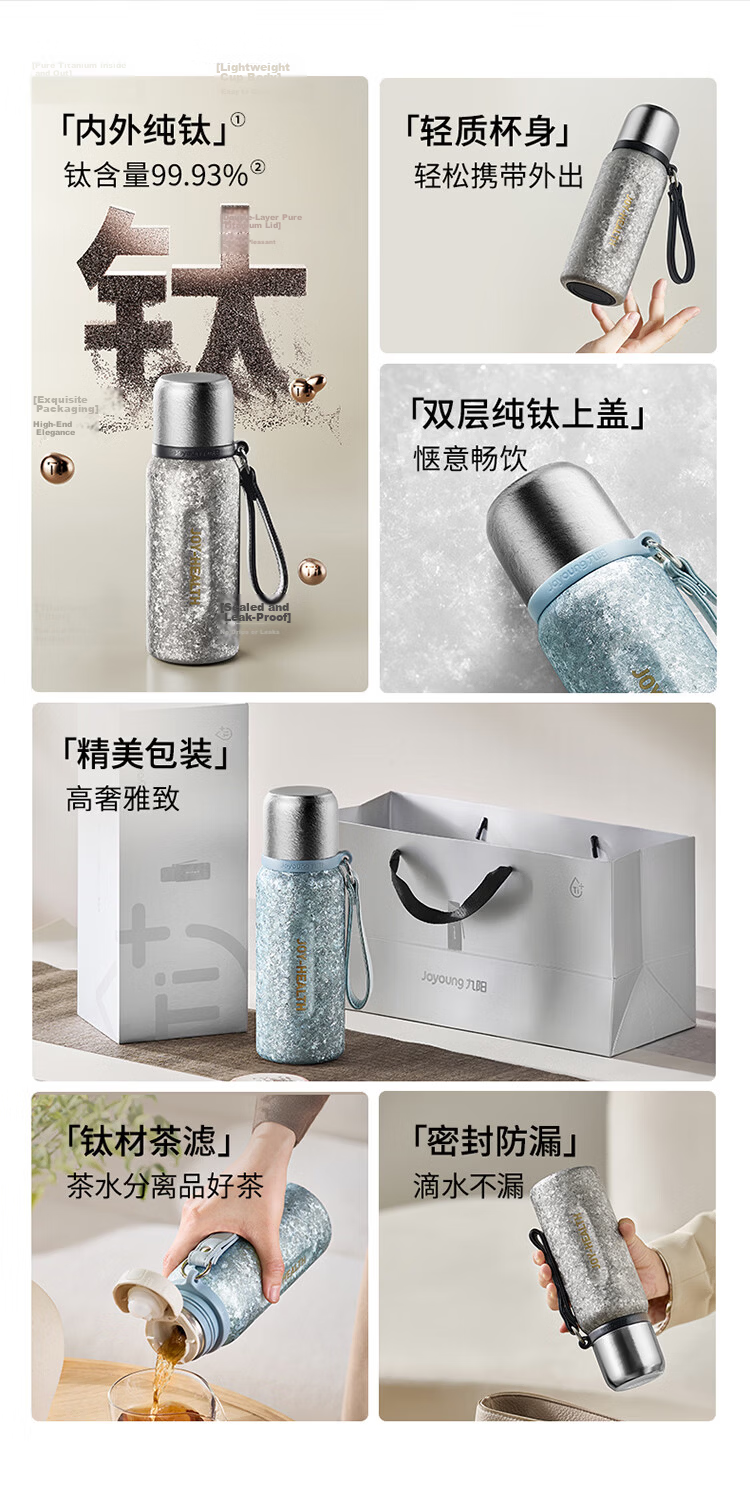 Joyoung Pure Titanium Insulated Tea Separation Tea Cup Large Capacity Office Outdoor Portable Titanium Water Bottle 550ml 3