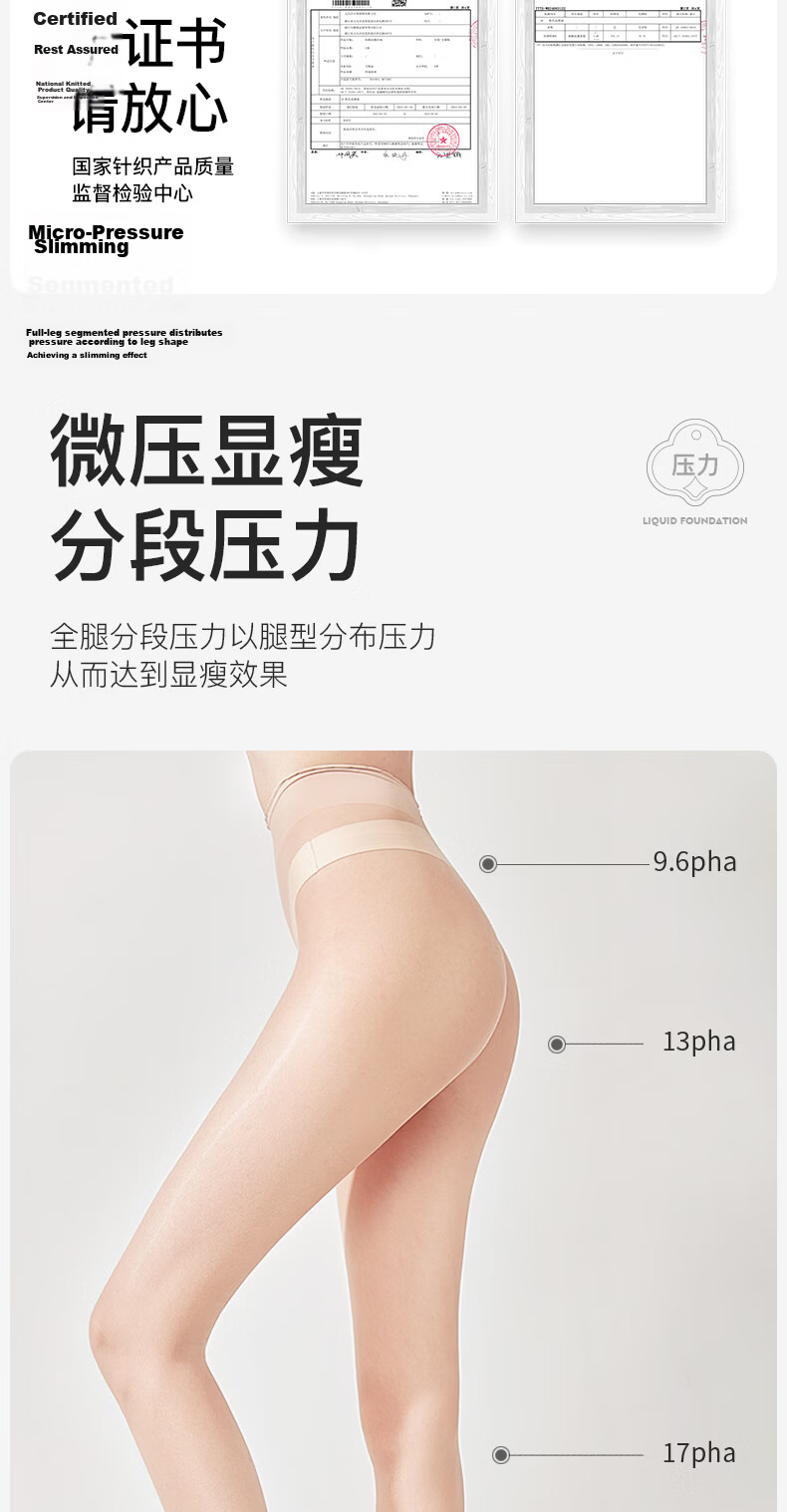 BONAS Women's Summer Ultra-Thin Anti-Snag Pantyhose Sexy Sheer Nude Leggings Long Stockings 12