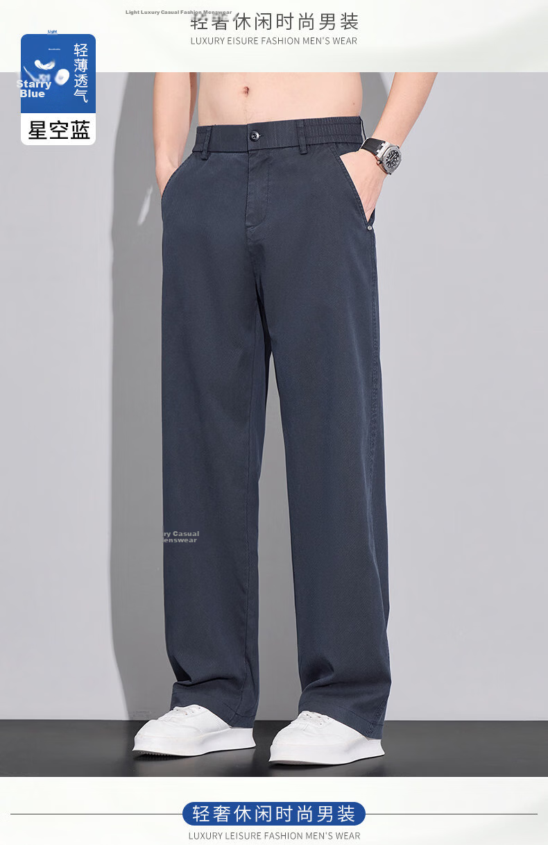 Bestn Men's Casual Pants [Lyocell] Summer 2026 New Breathable Youth Straight Loose Trousers 13
