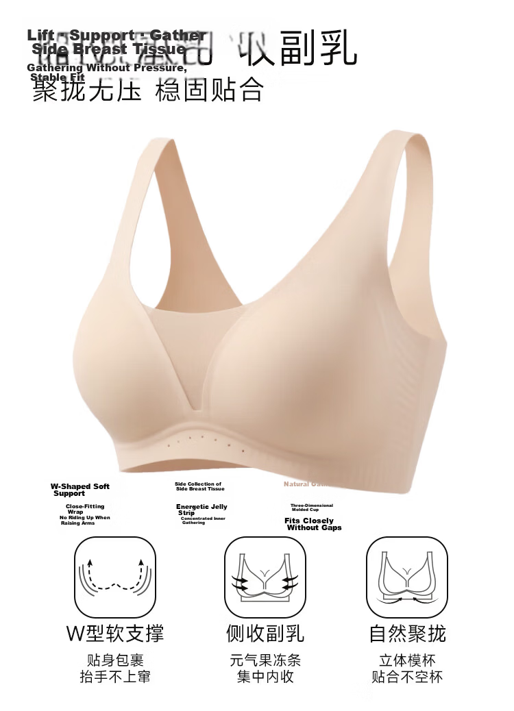 Fenteng Modal Seamless Foundation Liquid Skin Women's Lifting Push-Up Side Gathering Anti-Sagging Bra 2