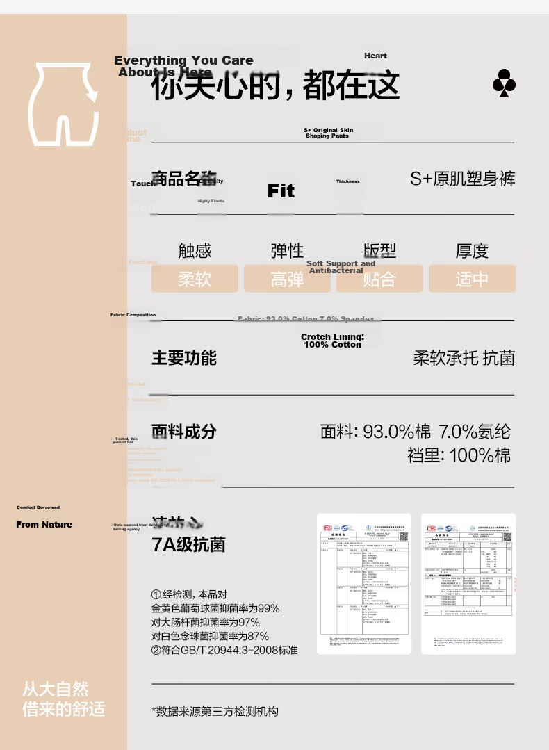 Youkeshu S+ Original Skin High-Waist Tummy Control Hip-Lifting Seamless Postpartum Shaping Pants 25