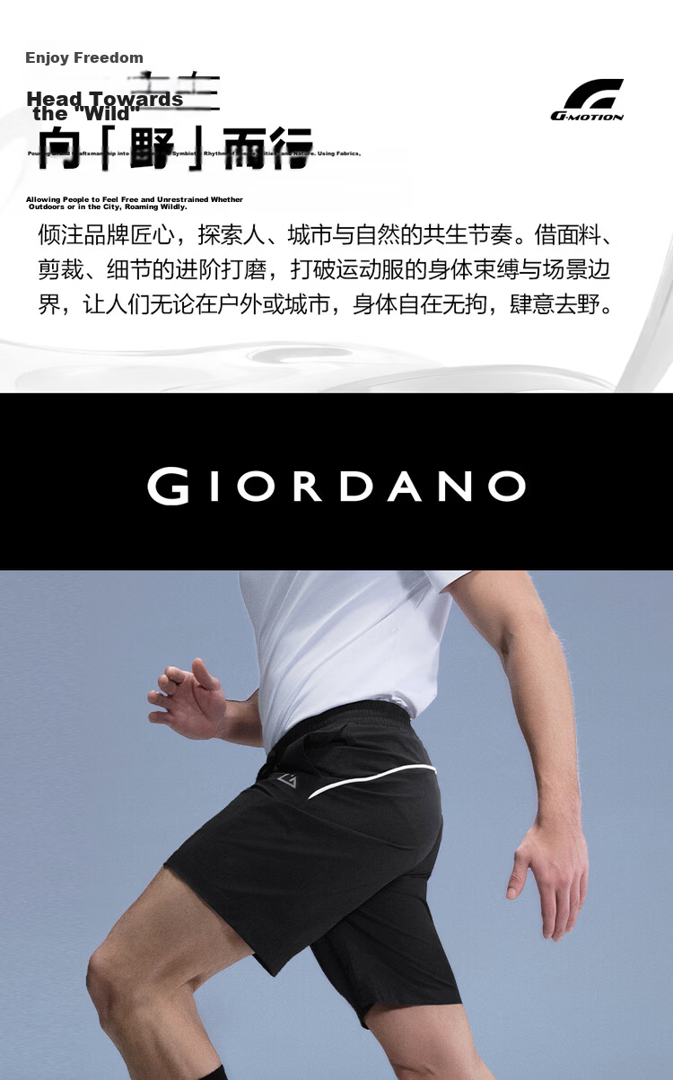 Giordano G-motion Four-Way Stretch Water-Repellent Sun-Protective Color-Block Elastic Waist Casual Shorts for Men 01106345 3