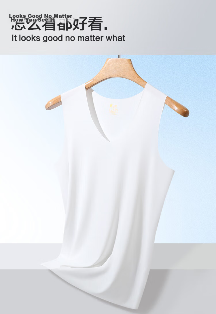 Hongdou Men's Seamless Ice Silk Breathable Stretch V-Neck Simple Versatile Vest 11
