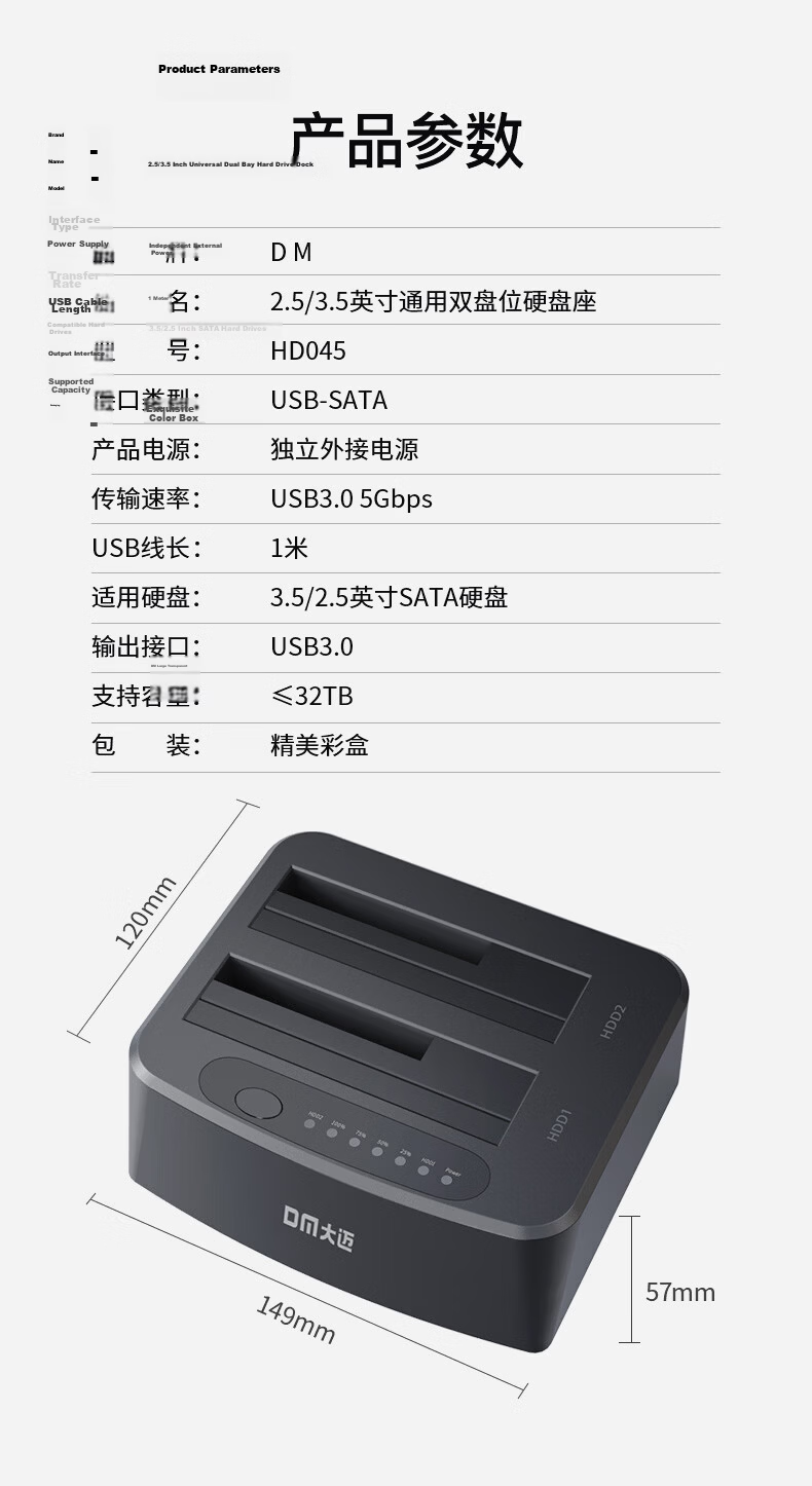 DM Damai 3.5/2.5 Inch SATA Hard Drive Docking Station External Mechanical Mobile Laptop Desktop Hard Drive Reader Dual Bay Duplicator HD045 11