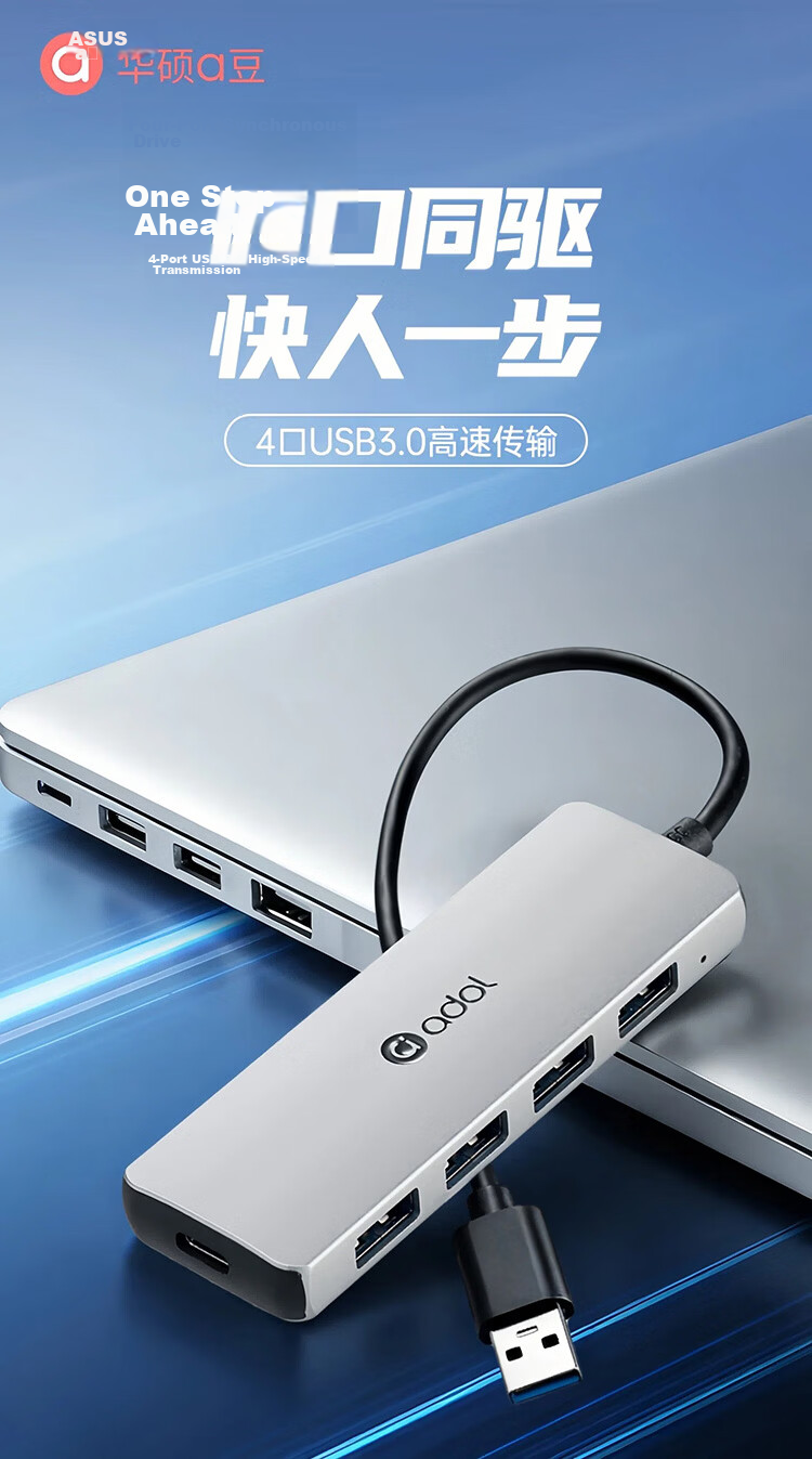 ASUS a USB Splitter USB 3.0 Adapter USB Expander USB Extension Cable Laptop Dock Hub USB Expansion Dock UA445 Metal (1.5M) 1