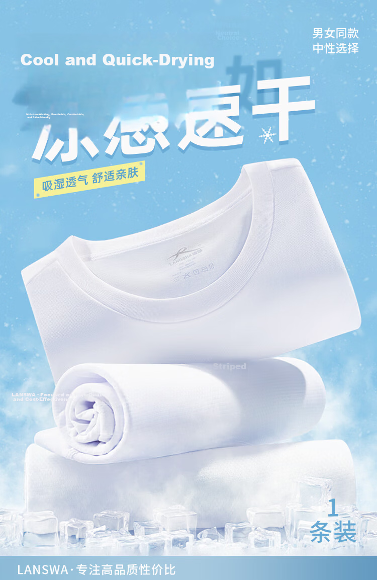 Langsha Cool Feeling Short Sleeve T-Shirt Men 26 Summer White Crew Neck Basic Solid Color Unisex Tee 2