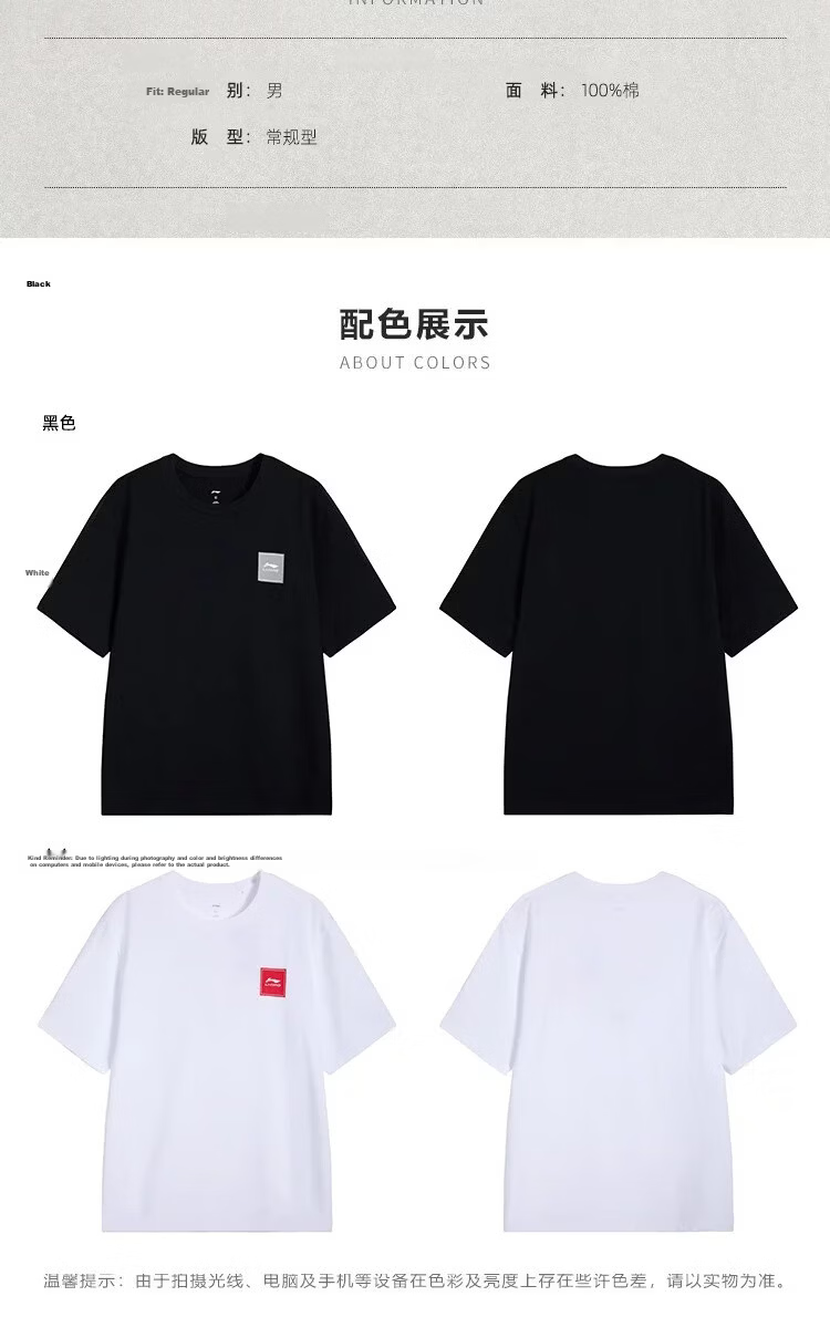 LI-NING Summer Lightweight Breathable Sports T-Shirt Classic Fashion Short Sleeve Casual Comfortable Tee Shirt 8