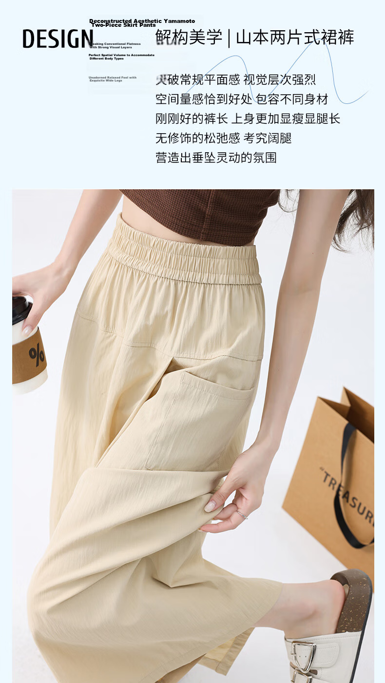 Borui Yamamoto Women's Workwear Skirt Pants Summer Thin 2026 New High Waist Cropped Wide Leg Casual Skirt Pants for Petite 2