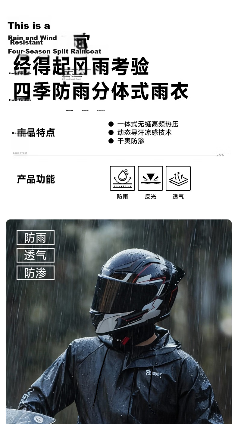 PRIDEROCK Motorcycle Raincoat Split-Type Electric Vehicle Rider Waterproof Breathable All-Weather Outdoor Rain Gear 1