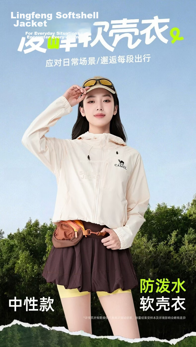 Camel Lingfeng [Dilireba Same Style] Women's Softshell Jacket 2026 Spring Summer Casual Hooded Commuter Water-Repellent Coat for Men 1