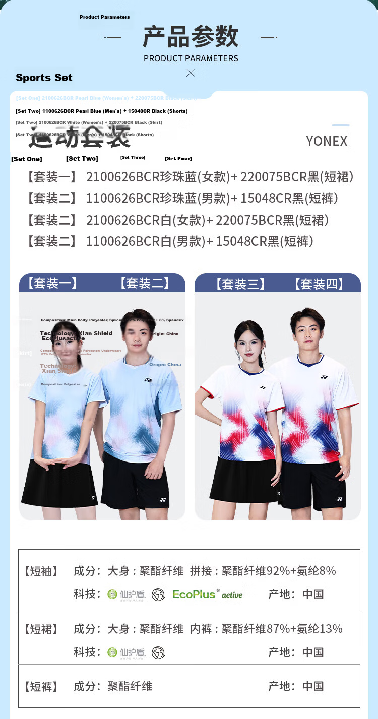 YONEX Badminton Apparel Breathable Sweat-Absorbing Sports Skirt and Short Sleeve T-Shirt Set 2100626BCR White M 3