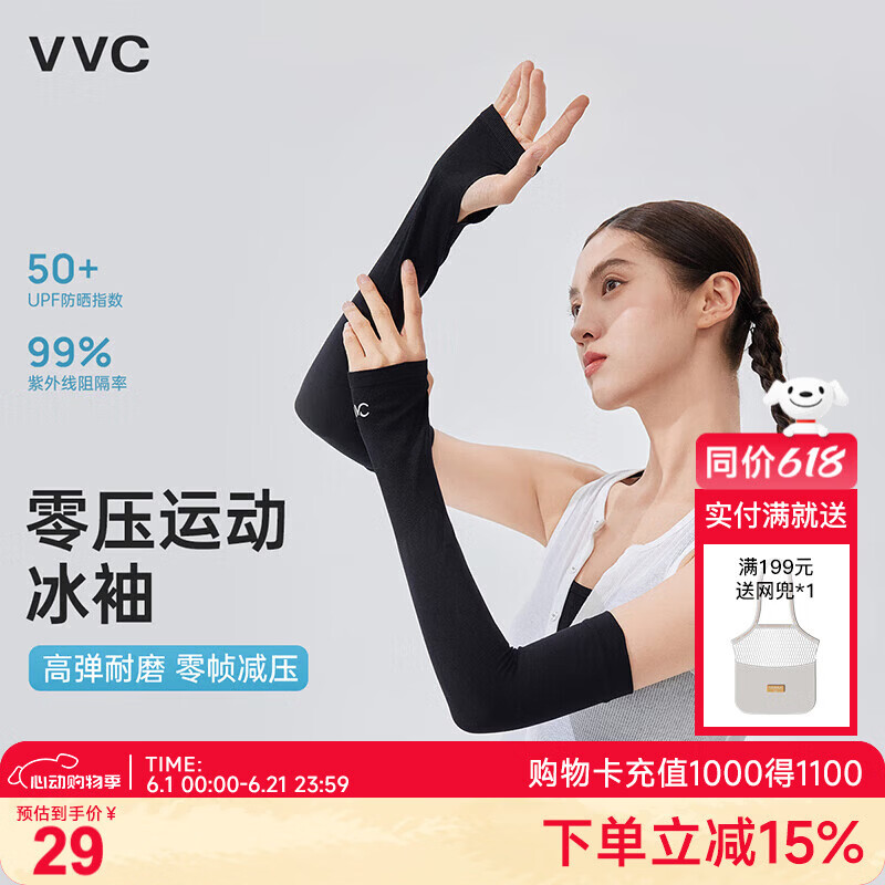 VVC Women's Summer Sunscreen Arm Sleeves Ice Silk UV Protection Lightweight Breathable Sunshade Arm Covers Obsidian Black