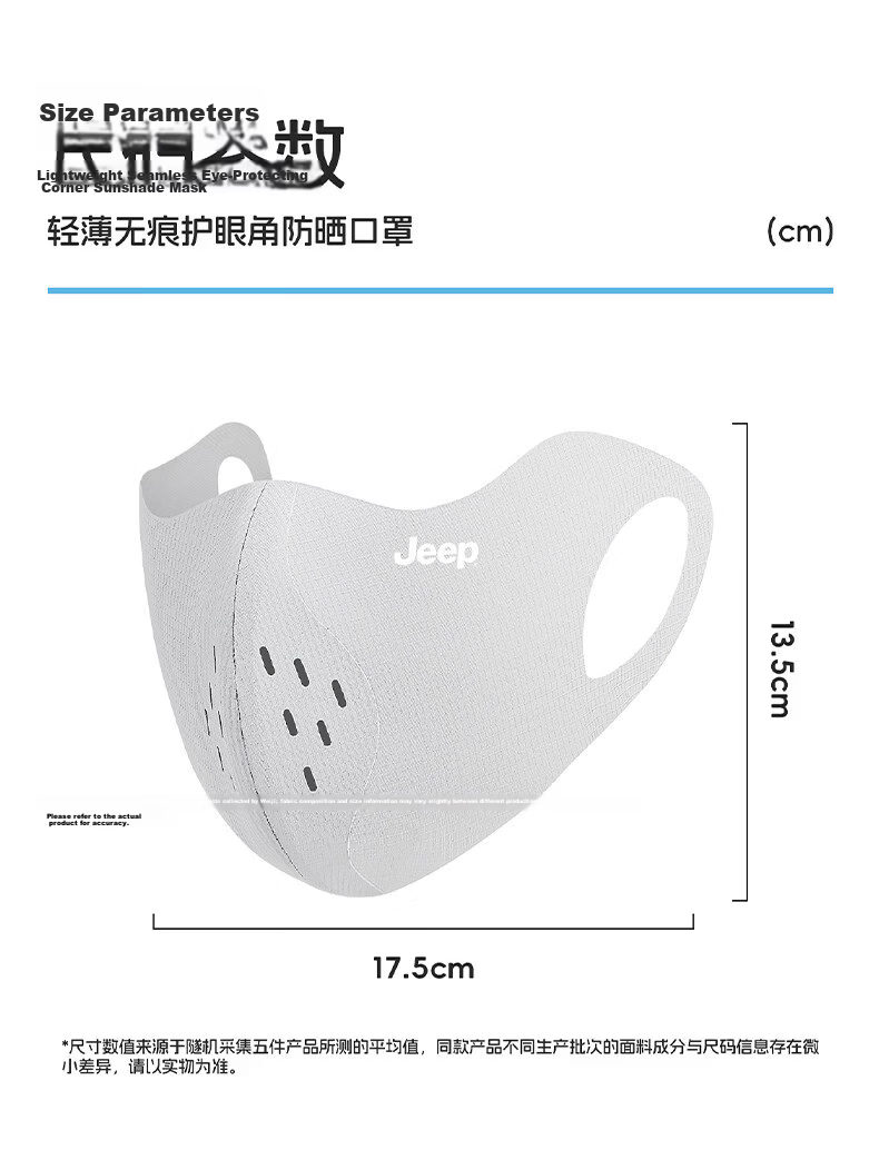 JEEP Men's Summer Outdoor Sunscreen Mask Ice Silk Lightweight Breathable High-Value Eye Protection Face Cover 15