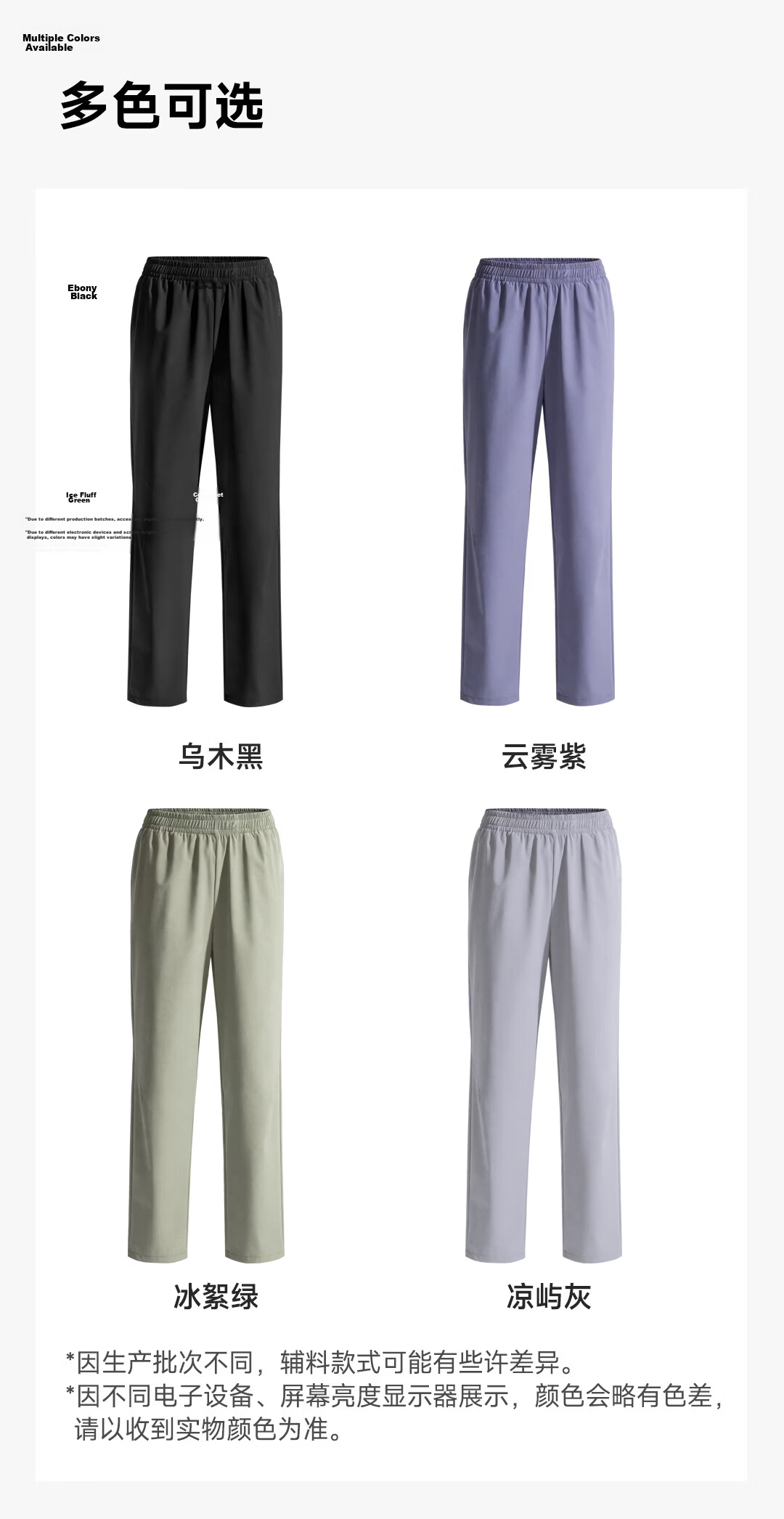 SUPIELD Quick-Dry Cooling Moisture-Wicking Wrinkle-Resistant Stretch Durable Casual Pants Unisex 24