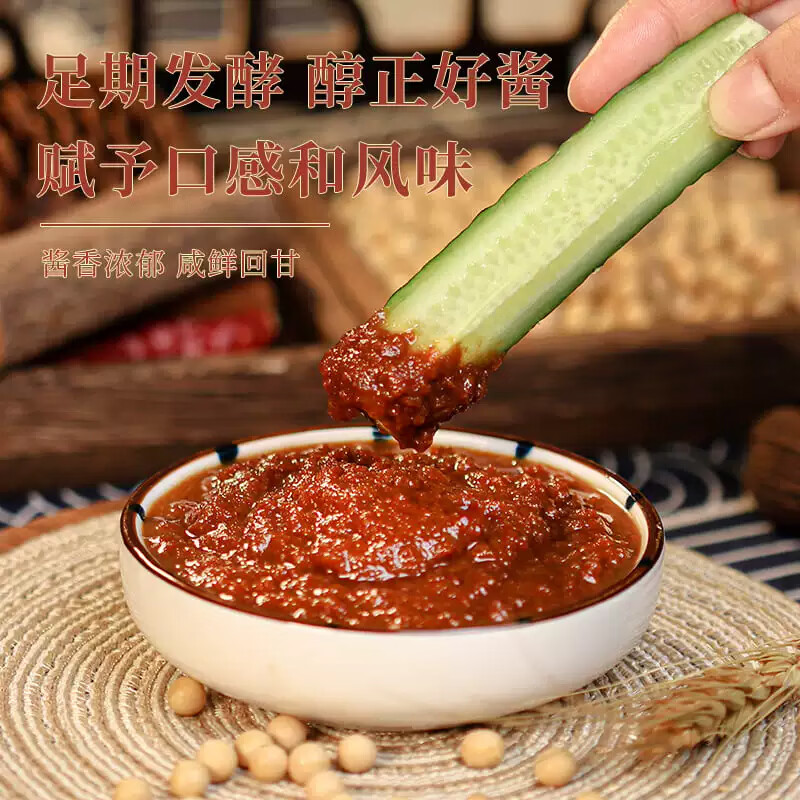 佐香园黄豆酱450g【黄豆酱】 豆瓣酱调味酱 东北大酱