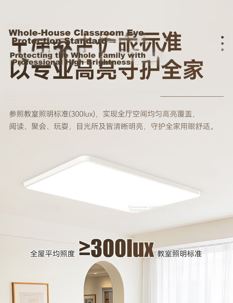 Haishibao Bright Light Full Spectrum Eye Protection Smart Ultra-thin Seamless Ceiling Lamp Minimalist Living Room Main Light All-inclusive 11