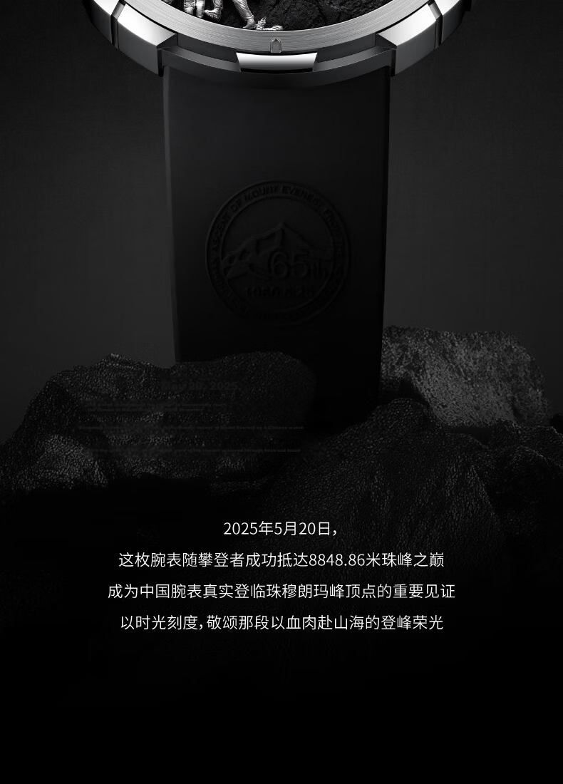 CIGA Design XiJia Everest Dynamic Mechanical Art Watch Men's China 65th Anniversary of Everest Summit Edition 3
