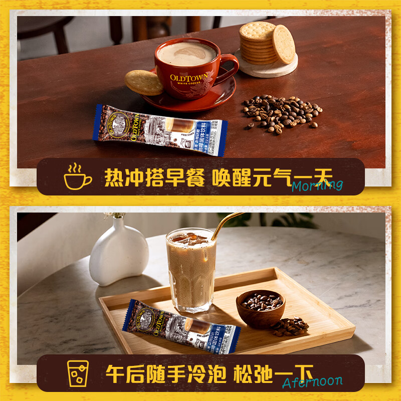 旧街场（OLDTOWN）速溶原味白咖啡无蔗糖马来西亚进口二合一咖啡粉22.6/25g*20条