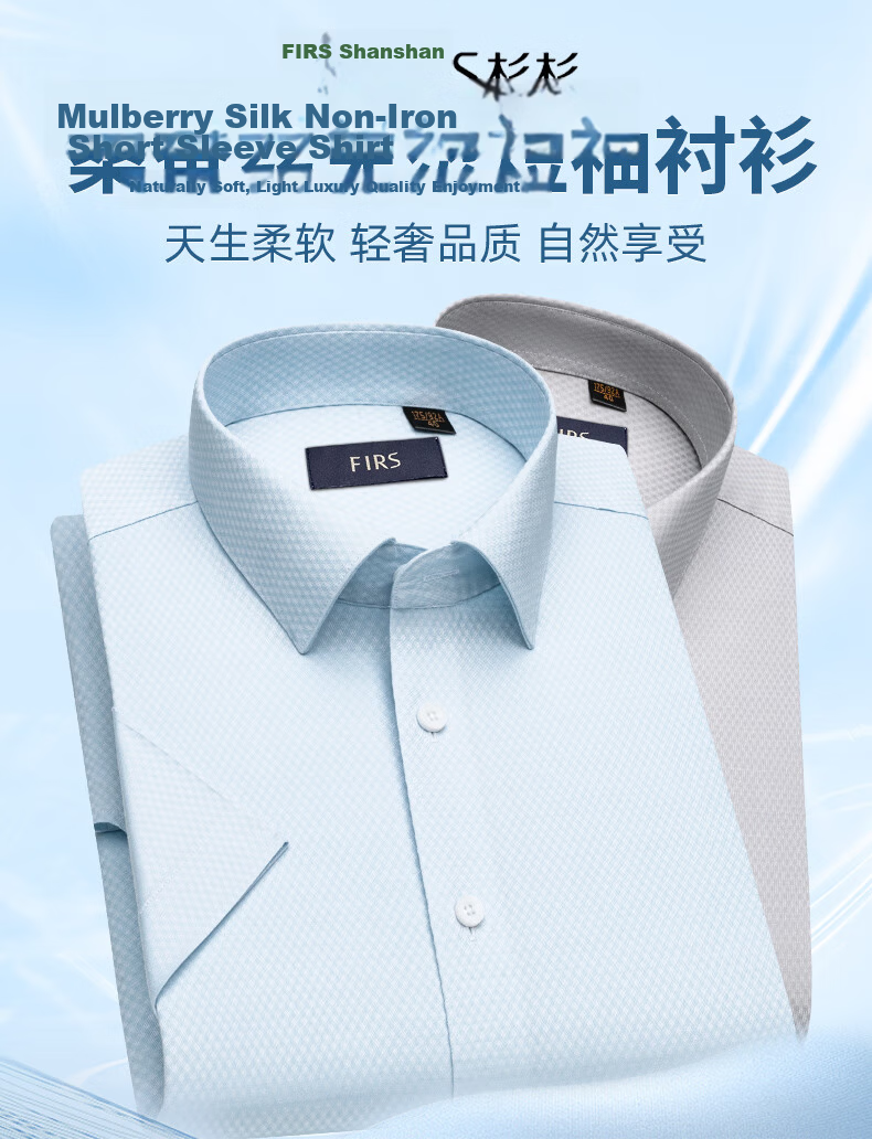 FIRS 200-Thread Mulberry Silk DP Non-Iron Short Sleeve Casual Business Premium Luxury Shirt White 38 1