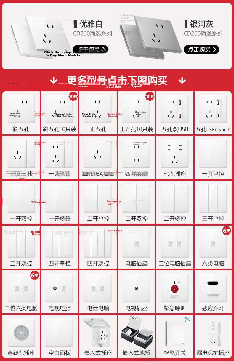 DELIXI CD260 86-Type Ultra-Thin Glossy White Large Panel Single Pole Double Control Switch 1