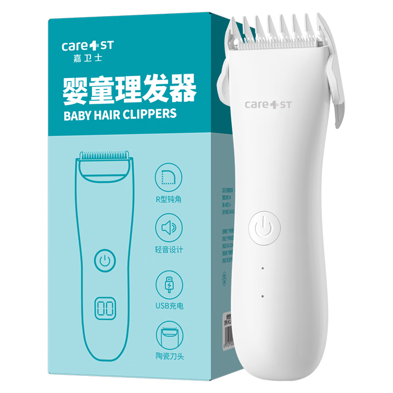 Care1st Baby Hair Clipper 0-3 Years Safe Scalp Trimmer for Newborns and Children, Electric Hair Cutter for Fine Hair