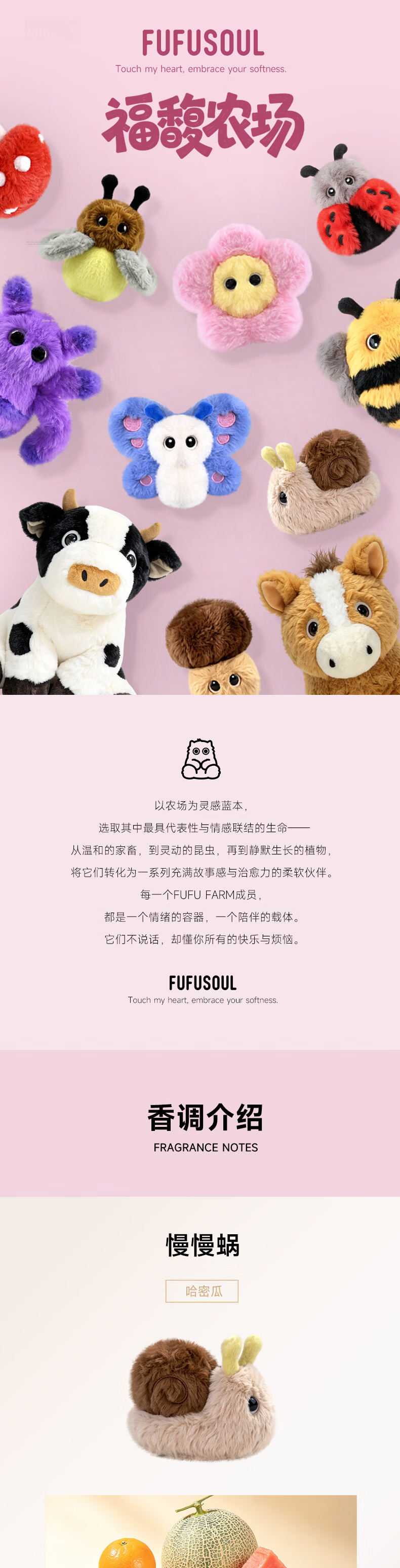 FUFUSOUL Farm Series Scented Plush Doll Keychain Birthday Gift Graduation Gift Hat Fruit 1