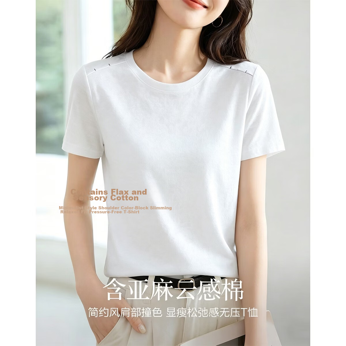 Demana [with Flax Cloud Cotton] Summer Simple Style Color-Block Shoulder Round Neck Slim Loose Fit Women's T-Shirt