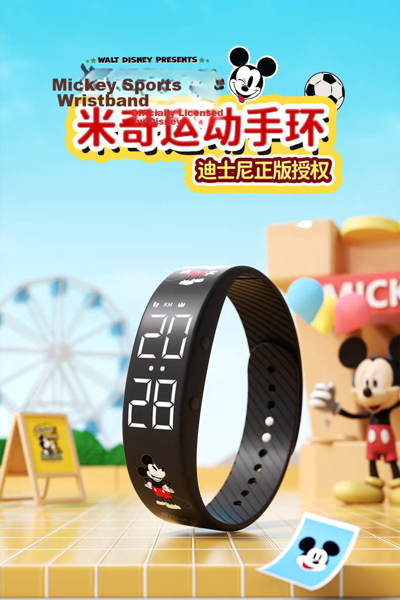 Disney Silent Alarm Clock Watch Student Sports Outdoor Vibration Reminder Multifunctional Electronic Watch for Children and Middle School Students 1