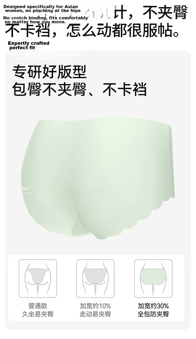 Nanjiren Camellia Fragrance Ice Silk Bare Feel Seamless Women's Underwear Pure Cotton Antibacterial Gusset Invisible Plus Size L 8