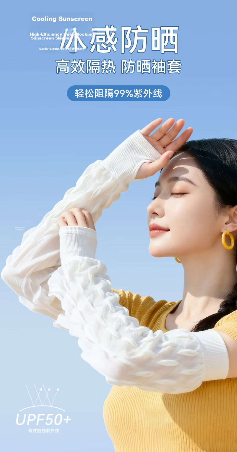 FitonTon Summer Sleeve Fresh Style Sun Protection Ice Silk Breathable Solid Color Hand Guard Cycling Sunshade Puff Sleeves 1