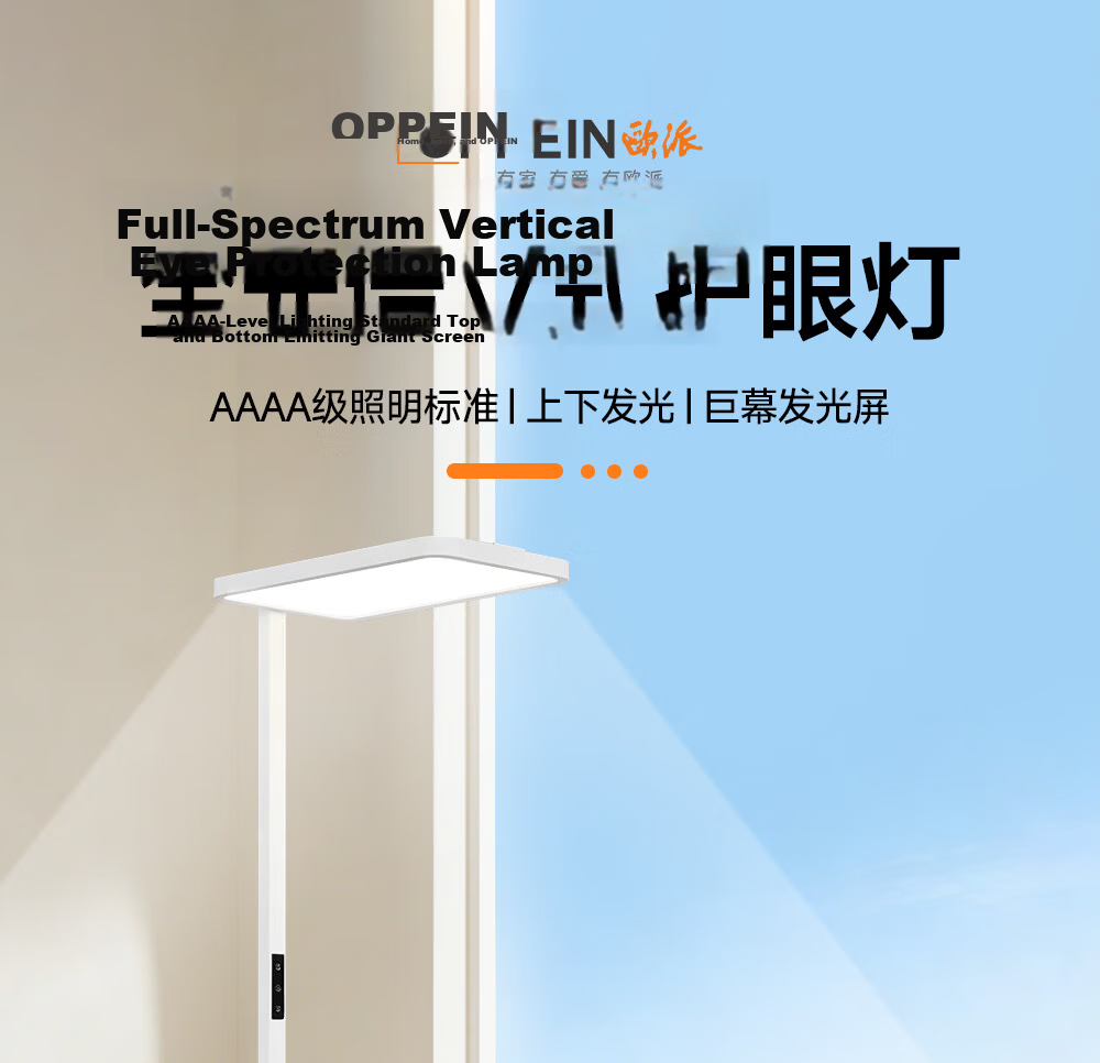 Oppein Study Large Desk Lamp Ambient Floor Lamp Full-Spectrum Eye Protection Standing Lamp for Children 1