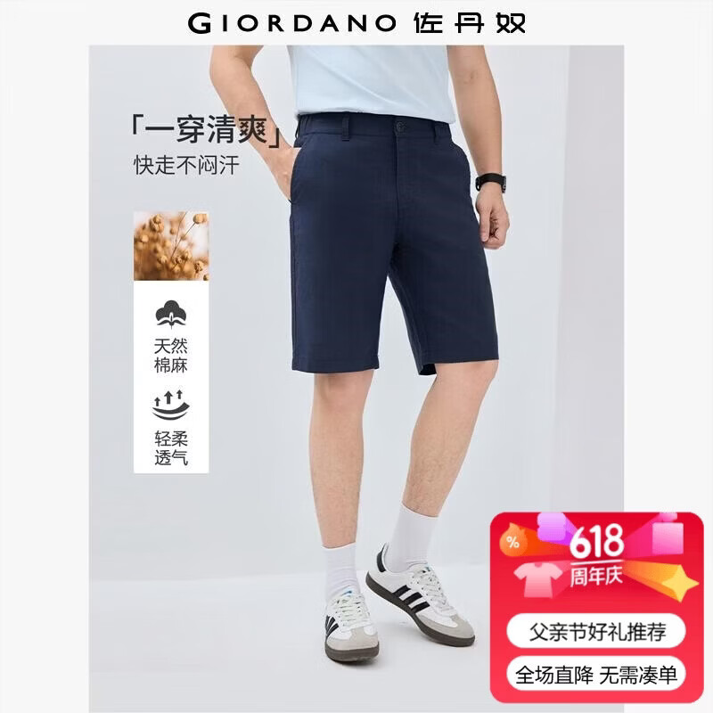 Giordano Men's Linen Pants 2026 Summer New Cotton Linen Semi-Elastic Waist Straight Casual Shorts 01106340