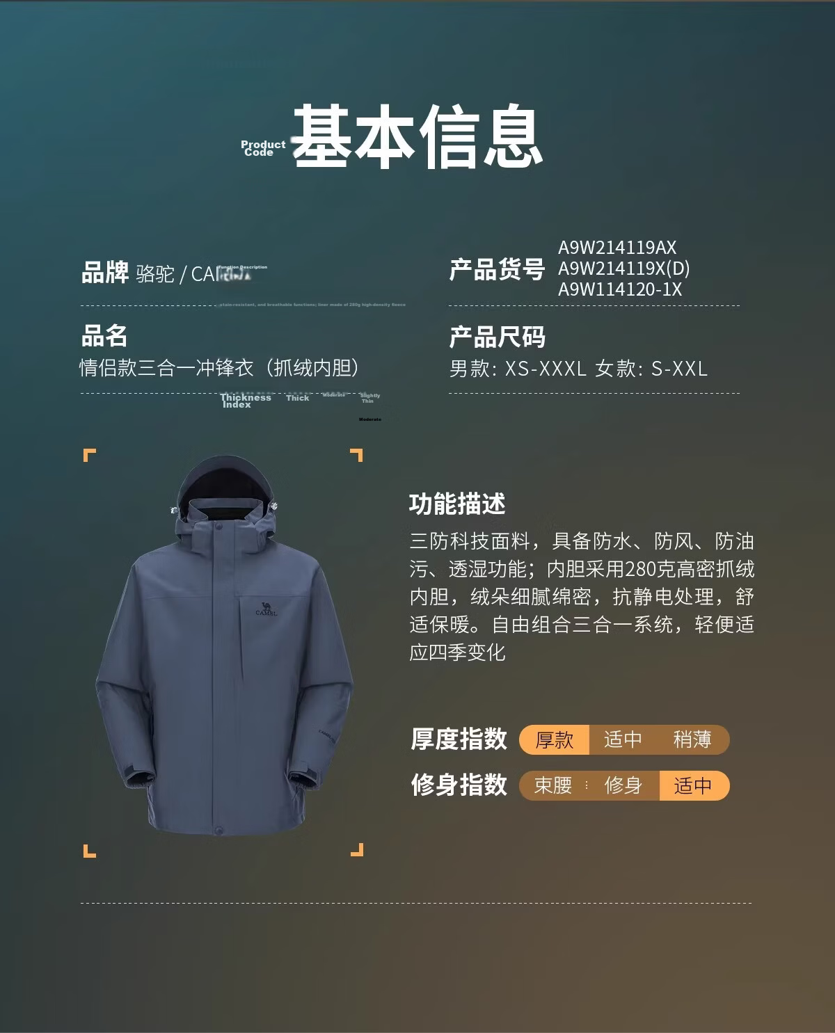 CAMEL 3-in-1 Detachable Waterproof Windproof Outdoor Mountaineering Jacket for Men and Women 15