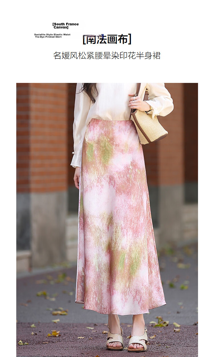 Demana [South France Canvas] Spring Elegant Lady Elastic Waist Tie-Dye Print Mermaid Hem Petite Women's Skirt 3