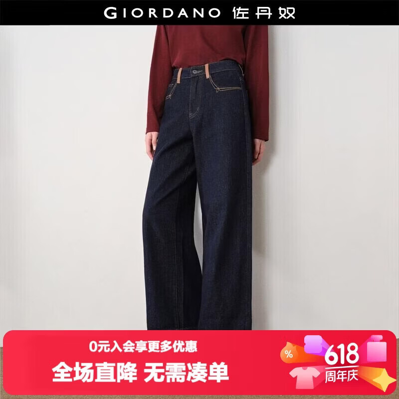 Giordano Designer Women's Patchwork Loop Embroidered High-Waist Wide-Leg Raw Denim Jeans 18415534
